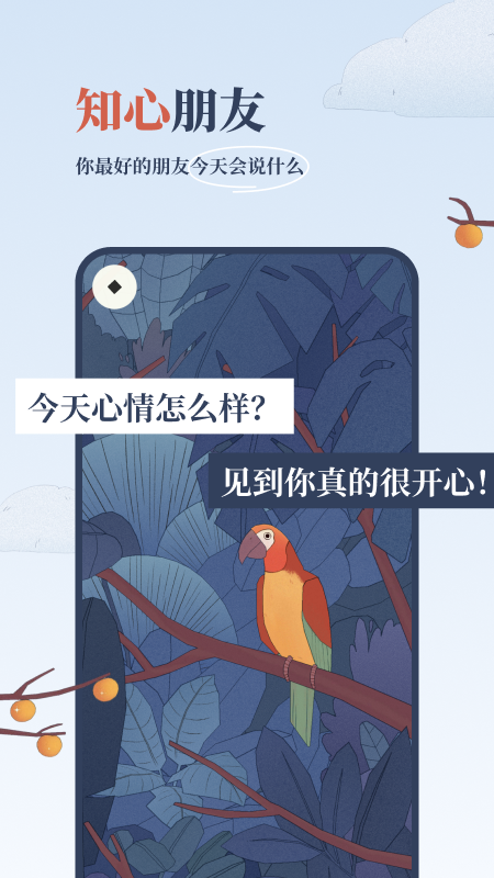 孤独的鸟儿中文版(Bird Alone)