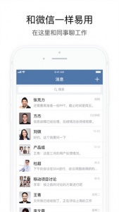 交建通app