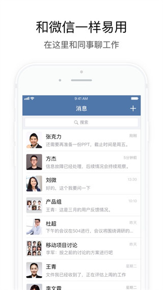 交建通app