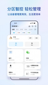 海尔智家app