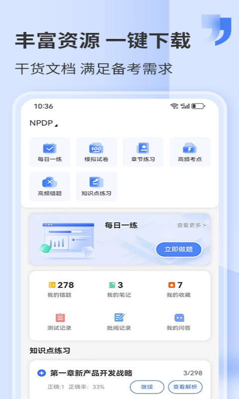 希赛网app