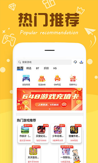 377小游戏盒app官方版