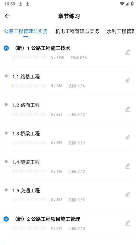 一建练题狗官方版
