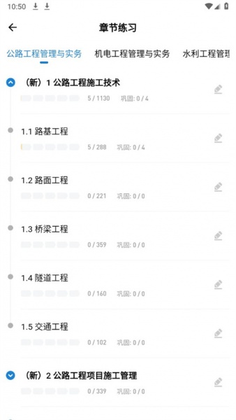 一建练题狗官方版