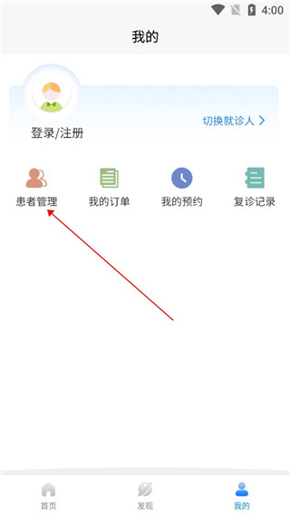 北京安定医院挂号与预约官方平台