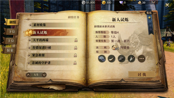 猎魂觉醒华为版