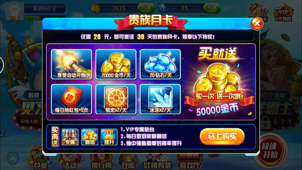 途游捕鱼大作战官方版