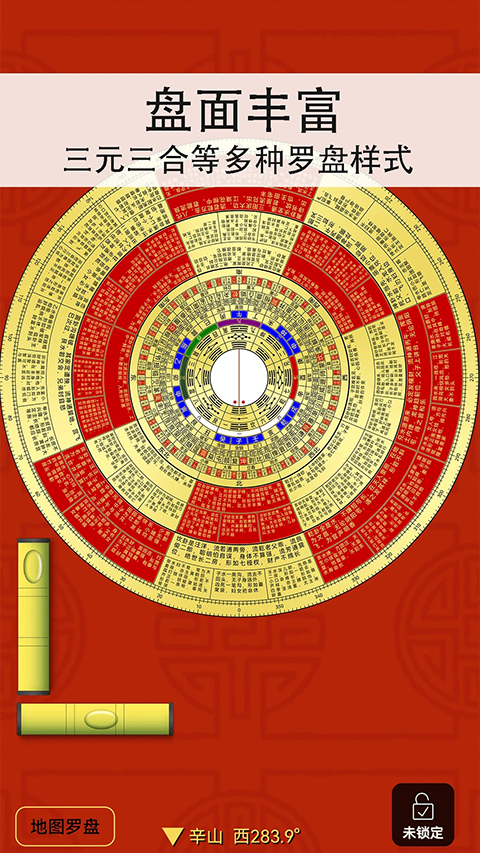 精密罗盘指南针app