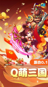 一点三国折扣服