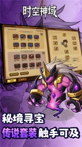 时空神域（0.05折点券红包）