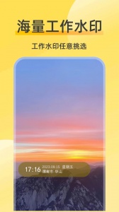 好修改水印相机最新版