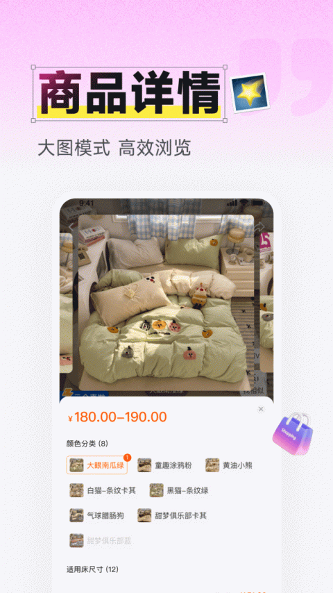 91家纺网app