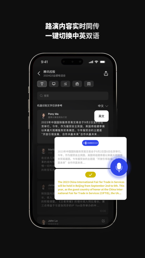 路演中app