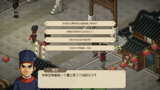 大侠立志传官方版