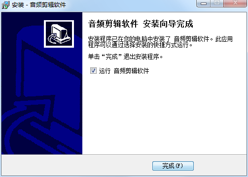 音频剪辑软件