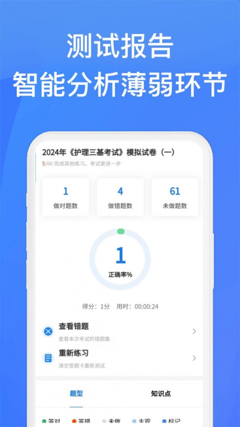 上学吧找答案app
