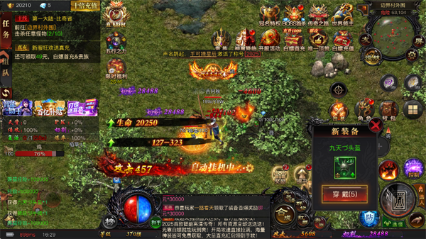 烈焰觉醒oppo版