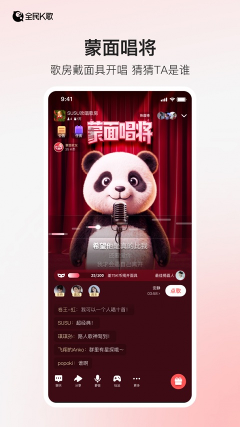 全民k歌app