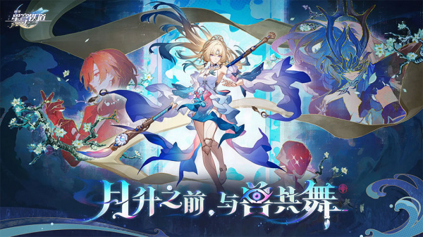 崩坏星穹铁道日服最新版