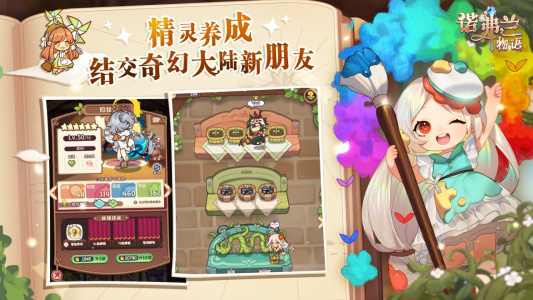 诺弗兰物语b站版