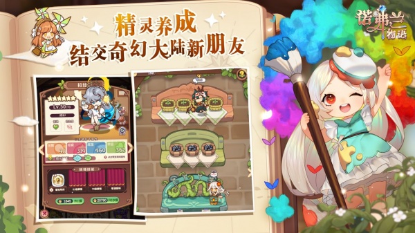 诺弗兰物语b站版