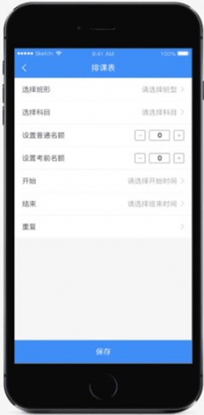 e学e驾教练版app