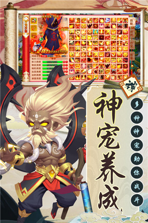 西游诀手游