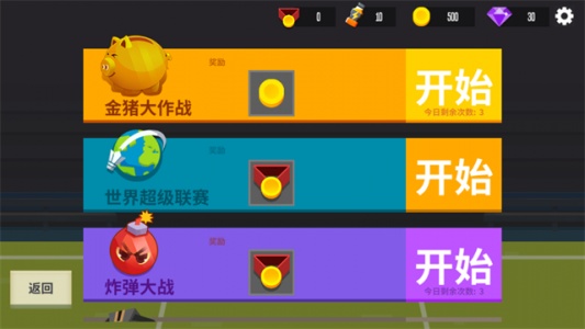 羽毛球高高手无限钻石破解版