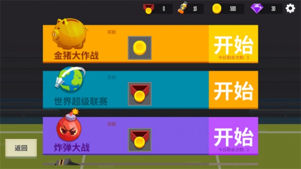 羽毛球高高手无限钻石破解版