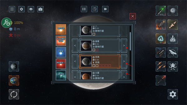 地球毁灭模拟器手游