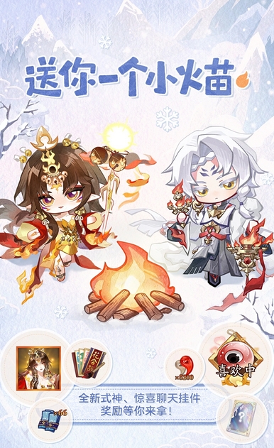 阴阳师应用宝版