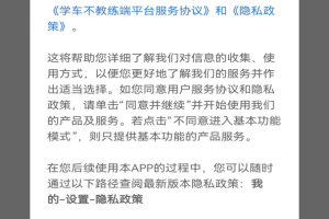 学车不教练版