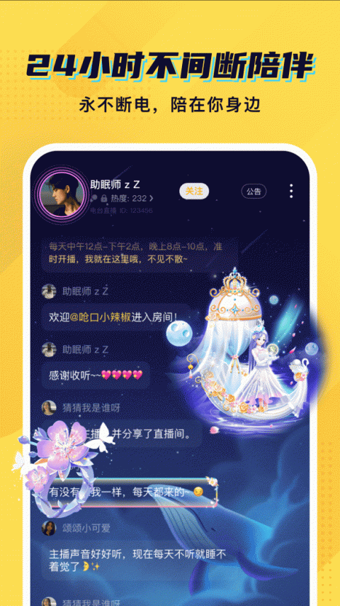 CM语音隐藏房间版