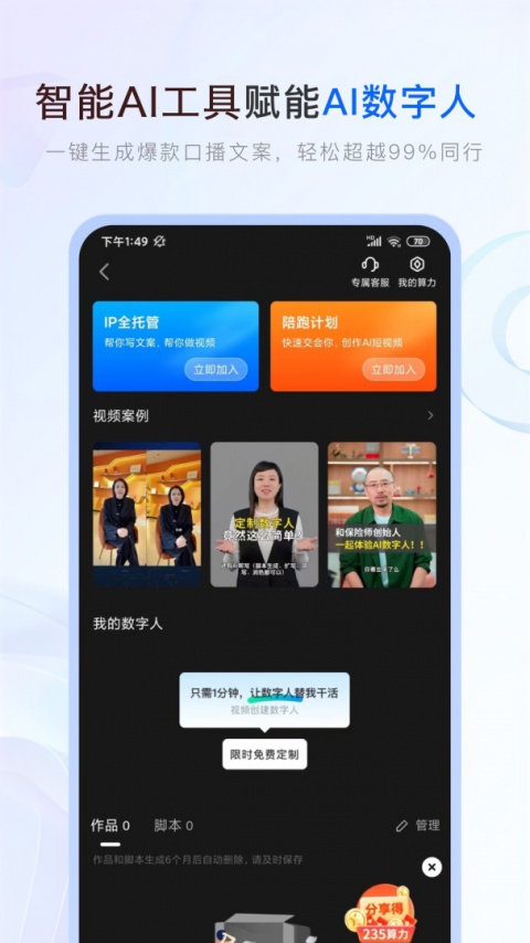 保险师app