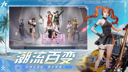 王牌竞速九游版