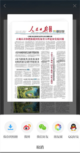 海客新闻客户端app