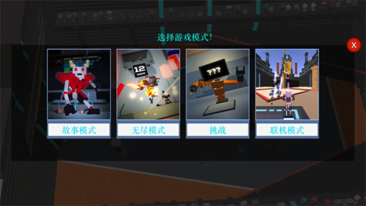 机器人角斗场内置功能菜单版