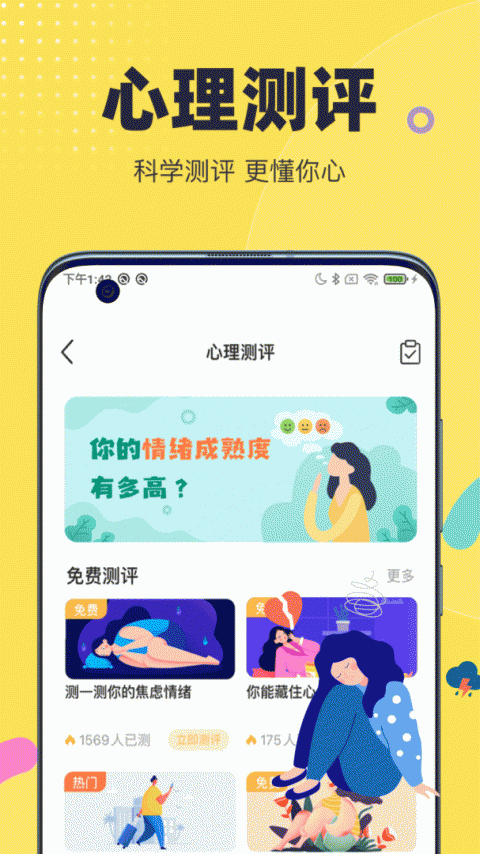 情说app