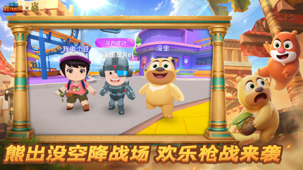 迷你枪战精英国际版(Mini World Royale)