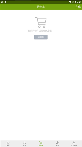 宝健商城最新版