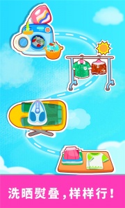 宝宝爱打扫app