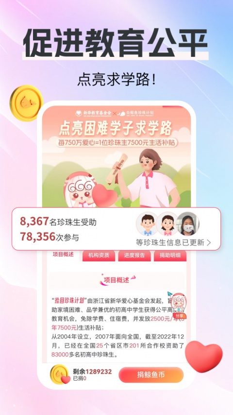 白鲸鱼旧衣服回收软件版