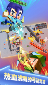 弓箭手大作战联机版