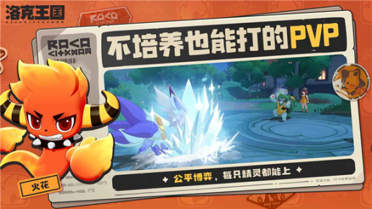 洛克王国世界测试服