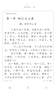 耽美小说大全app