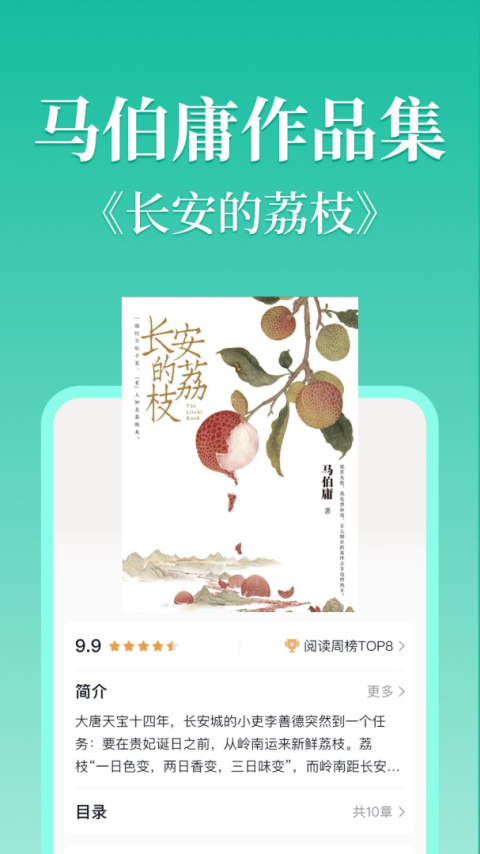 当当云阅读app