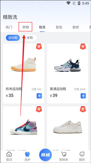 洗护侠官方版