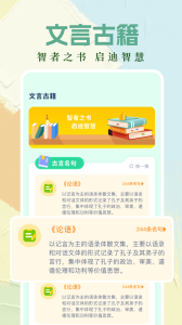 作文纸条app