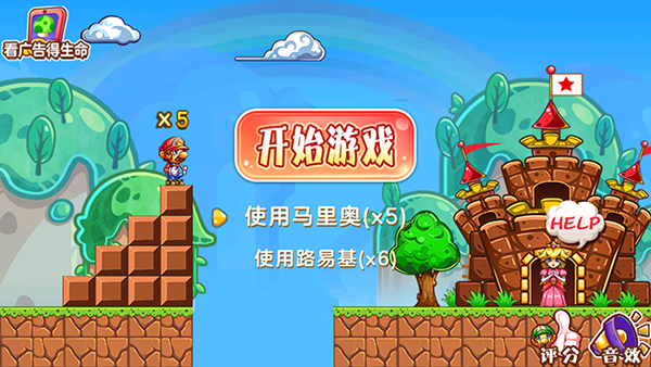 超级玛丽最新版