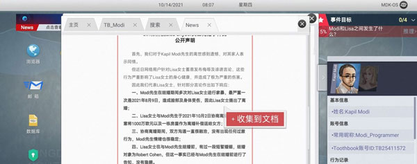 无处遁形全网公敌手机版